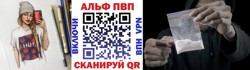 Альфа ПВП Crystall  купить наркоту  мега рабочий сайт  Кодинск 