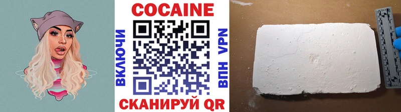 COCAIN Колумбийский цены Кодинск