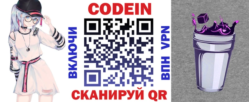 Codein Purple Drank  Кодинск 