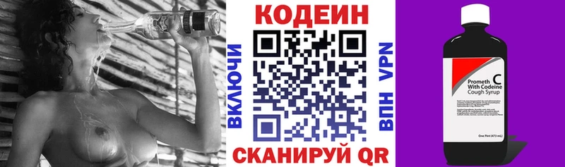 Codein Purple Drank Кодинск