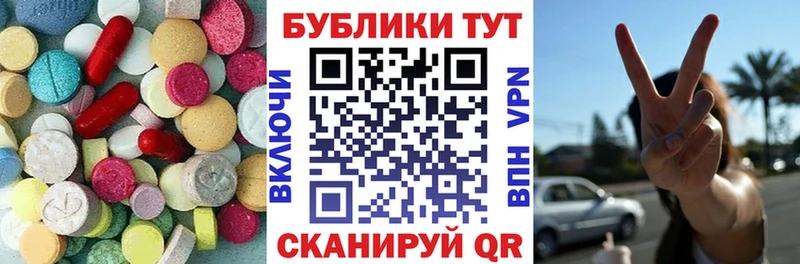 купить наркоту Кодинск Экстази 99%