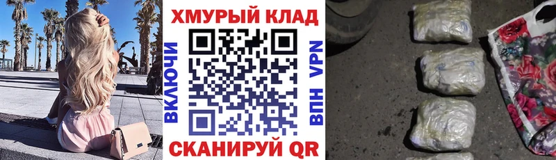 даркнет наркотические препараты Кодинск Героин Афган