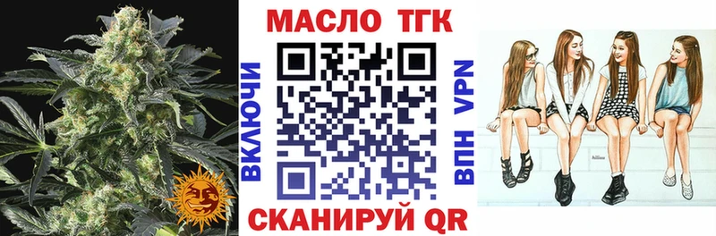 дарнет шоп Кодинск ТГК жижа